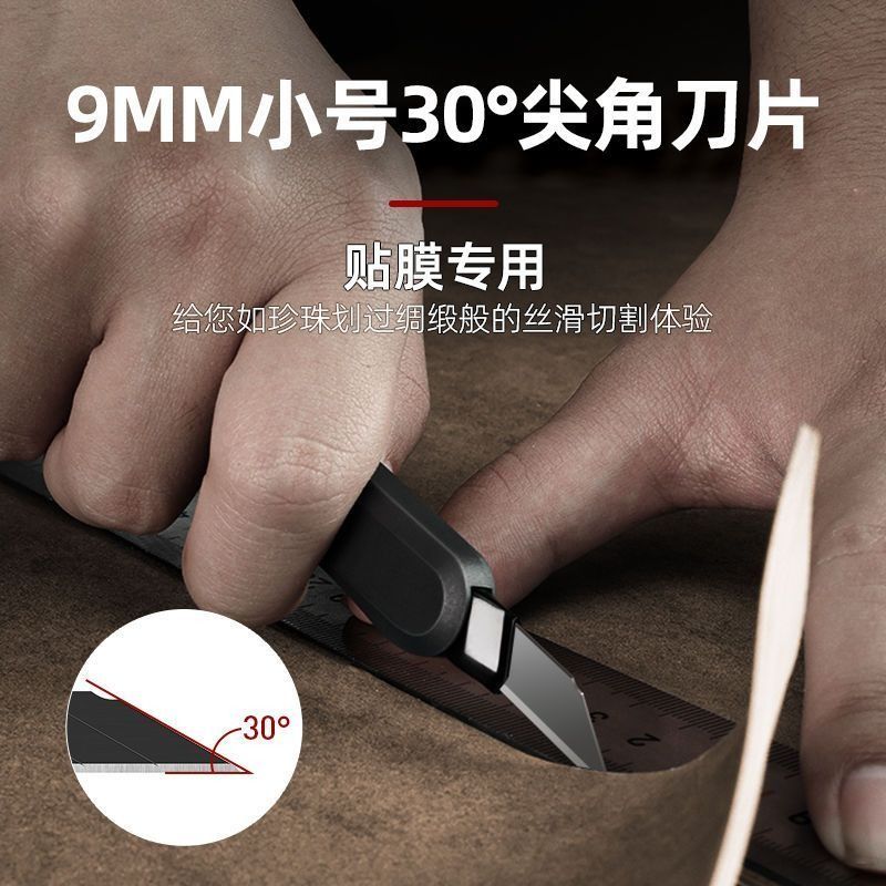 黑刃小号9mm刀片30度美工刀60°手工业专用壁纸墙纸加厚锋利通用 - 图2