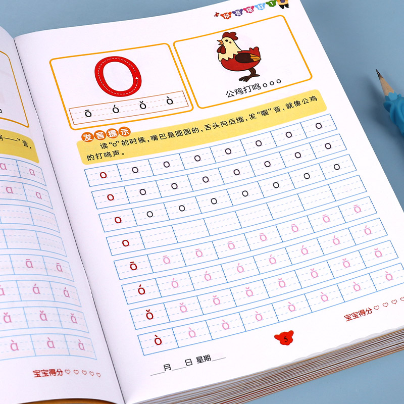 儿童数字控笔训练描红本字帖幼儿园幼小衔接练字笔画笔顺临摹拼音练字帖贴幼儿写字入门中班练习3岁学前一年级小学生偏旁部首组词 - 图1