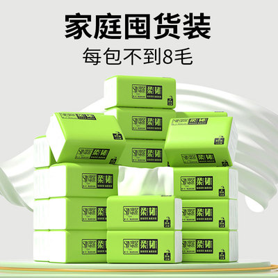 思景抽纸60包纸巾家用实惠装整箱卫生纸巾面巾纸小包抽取式原生