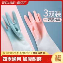 Home Housework Gloves Women Kitchen Rubber Waterproof washing clothes rubber Durable Thickened abrasion-proof lengthened
