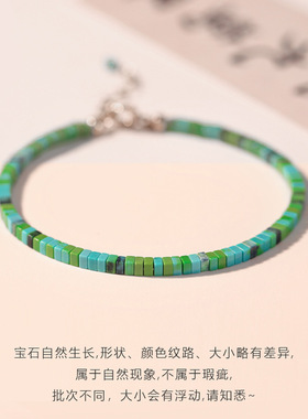 【春之碧色】极细绿松石手链女小众设计复古方形松石清新绿色手饰