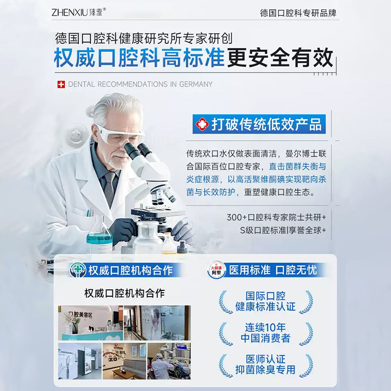 聚维酮碘含漱液消杀菌除口臭牙结石持久留香医用碘伏漱口水牙周炎,淘宝优惠券,粉丝福利购,淘宝优惠卷