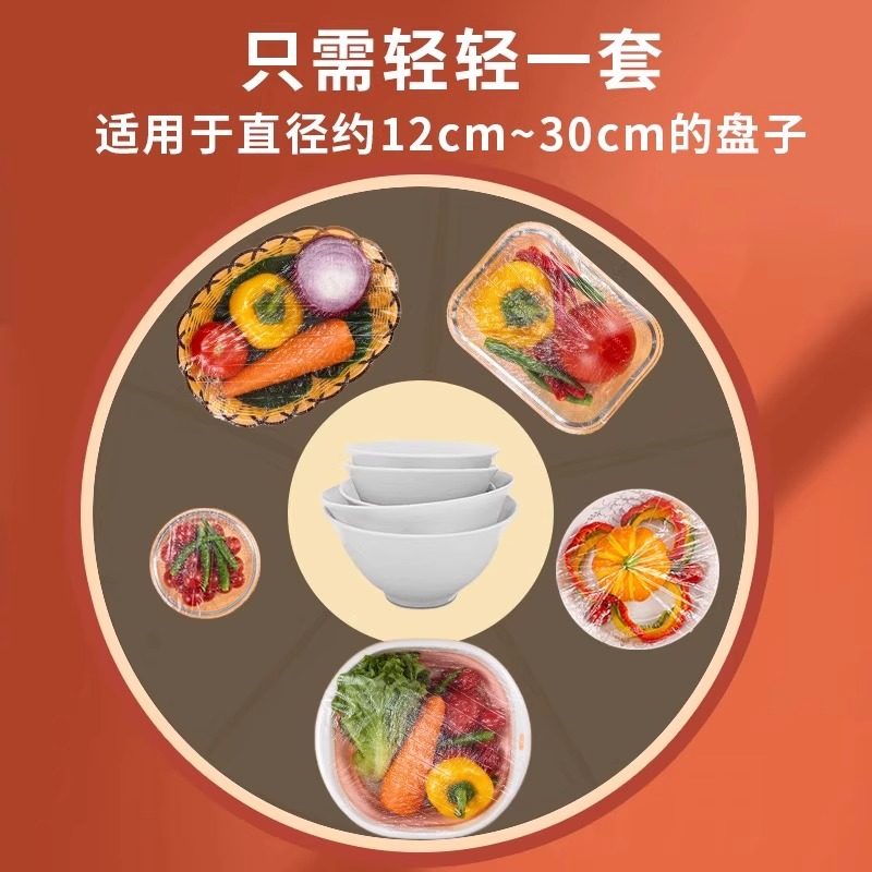 保鲜膜套罩一次性保鲜袋食品级厨房保险套保鲜罩带密封碗盘微波炉,淘宝优惠券,粉丝福利购,淘宝优惠卷