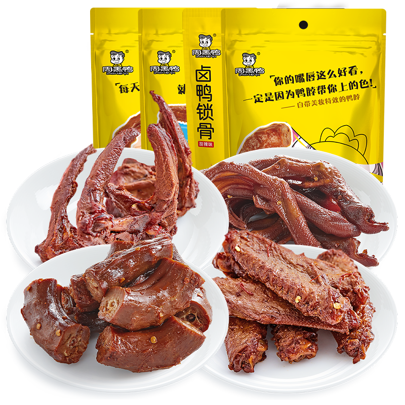 周黑鸭真空袋装鸭脖140g鸭锁骨鸭翅145g鸭掌108g零食卤制解馋甜辣,淘宝优惠券,粉丝福利购,淘宝优惠卷
