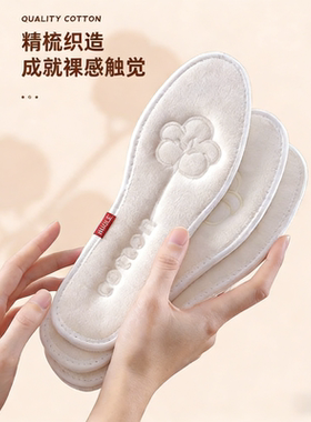 棉花保暖鞋垫男女吸汗防臭透气超软底舒适加绒加厚棉鞋垫羊毛冬季
