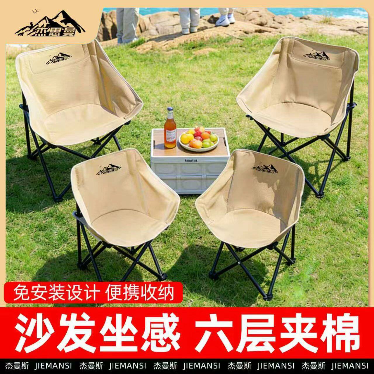 杰思曼月亮椅折叠椅户外露营凳子钓鱼椅沙滩椅小马扎便携野餐椅子