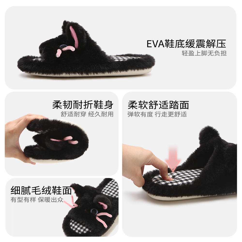 细细条 个性小黑猫卧室居家室内防滑趣味棉拖鞋女士秋冬毛毛拖鞋 - 图1
