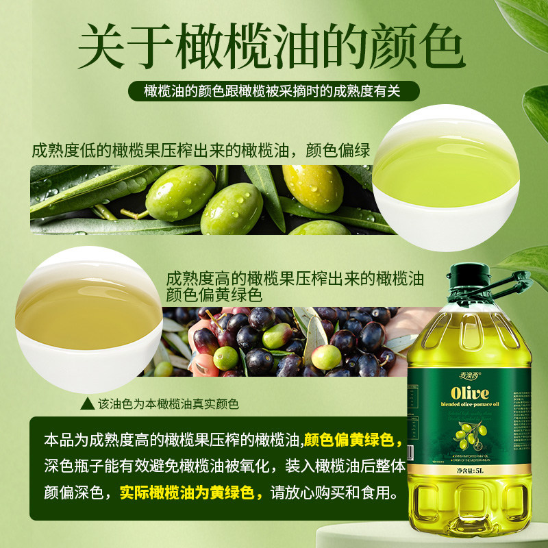 源自西班牙正宗橄榄油原油进口含特级初榨橄榄油低健身脂食用油5L,淘宝优惠券,粉丝福利购,淘宝优惠卷