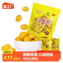 Ready-to-eat chestnut-Chinese chestnut kernel to shell cooked chestnut kernel small packaging casual snack nut small chestnut goroda chestnut