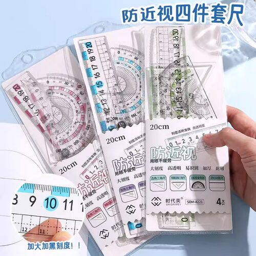 防近视尺子套装小学生专用套尺一年级直尺三角尺量角器文具带波浪线20cm尺子四件套初中生 - 图0