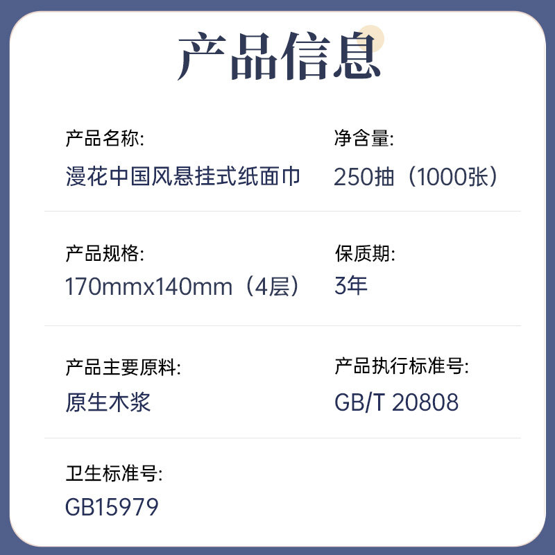 漫花悬挂式抽纸巾大包家用实惠装餐巾纸卫生纸巾擦手面巾纸抽厕纸