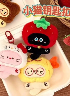 可爱头套毛绒小猫咪挂件