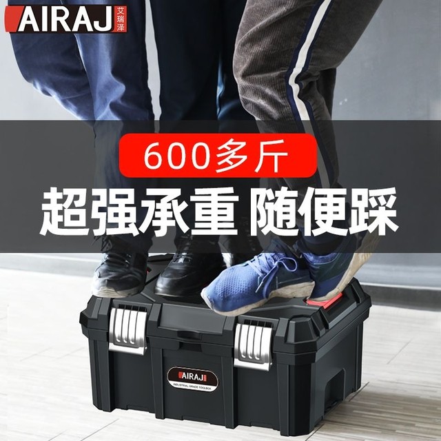 AIRAJ hardware tool box storage box wide body