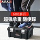 AIRAJ hardware tool box storage box wide body