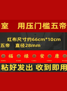 五帝钱压门槛真品入户门槛石下压的出入进门加厚黄十六帝铜钱专用