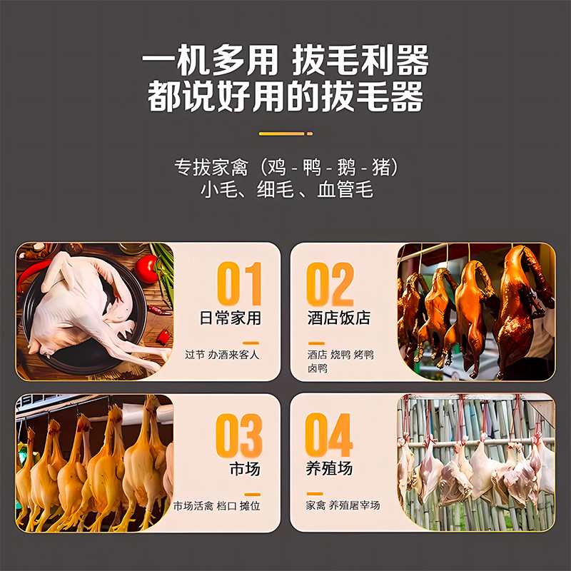 德国电动拔毛神器鸡毛鸭毛去杀鸭鹅家禽脱毛机拔毛机拨家商用防水,淘宝优惠券,粉丝福利购,淘宝优惠卷