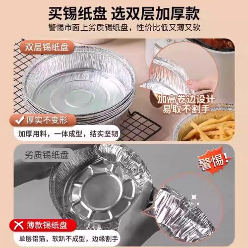 圆形空气炸锅锡纸碗专用纸盘烧烤箱一次性家用锡纸盒烧烤盘食品级 - 图0