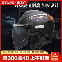 Electric car helmet male and female universal motorcycle riding winter warm season universal neck electric bottle car safety helmet