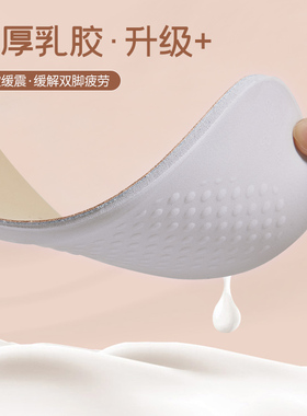 小羊皮鞋垫超软乳胶踩屎软底舒适