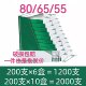 Empty rolls, moisture-proof boxed cigarettes. Thick, medium and fine 8.0/6.5/5.5mm, 200 cigarettes, circulating type