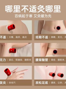 艾灸盒随身灸家用小悬灸筒艾草无烟肩颈后背热敷腹部肚子器具大全