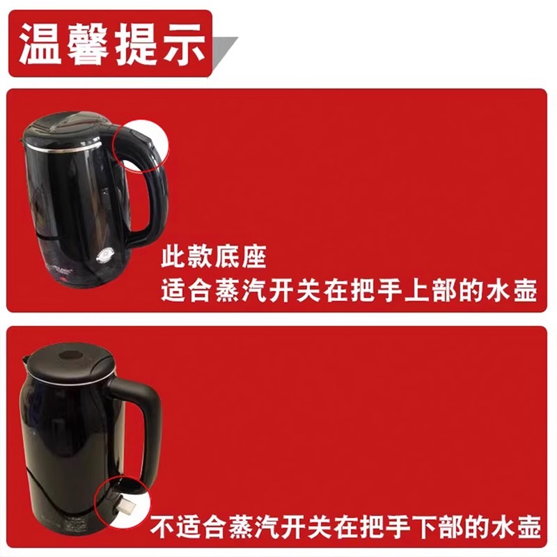 通用电热水壶底座烧水壶配件加厚底盘带线电水壶开水壶电热壶加热