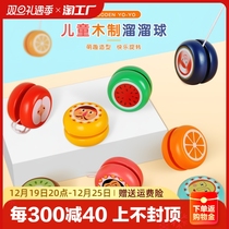 Children Yo-yo Elementary Schoolboy Yoyo Traditional Woody Yo-yo Toy Girl Boy Gift Fingers