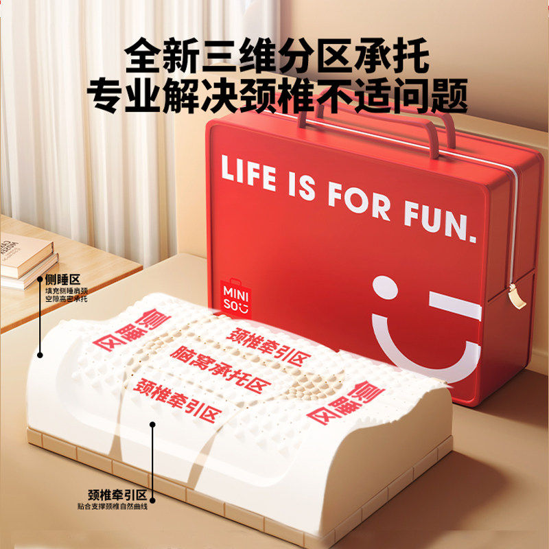 名创优品乳胶枕头枕芯护颈椎助睡眠专用硅胶橡胶成人家用一对装,淘宝优惠券,粉丝福利购,淘宝优惠卷