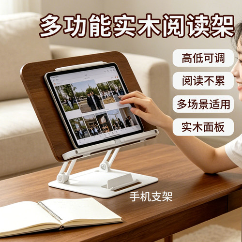 纯实木阅读架看书架环保护眼儿童支架折叠新款简易桌面简约支撑平板可升降台灯多功能书写面板读写 - 图2