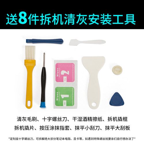 冰膏相变散热片cpu笔记本电脑ptm7590霍尼韦显卡gpu降温台式主机 - 图3
