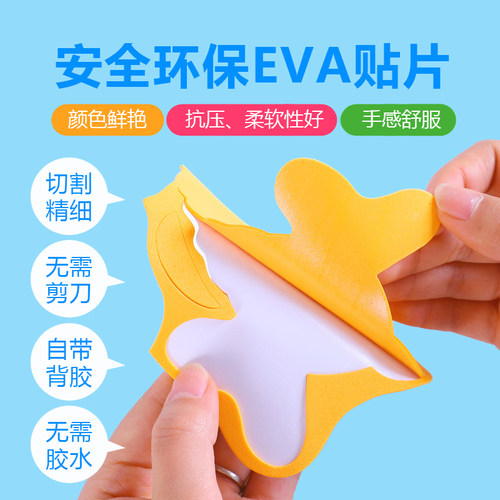 儿童立体贴画diy手工制作材料包eva3d幼儿园卡通贴纸玩具礼物动脑 - 图2