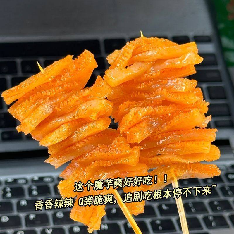 整箱100包魔芋爽素毛肚零食香辣解馋网红零食休闲麻辣辣条,淘宝优惠券,粉丝福利购,淘宝优惠卷