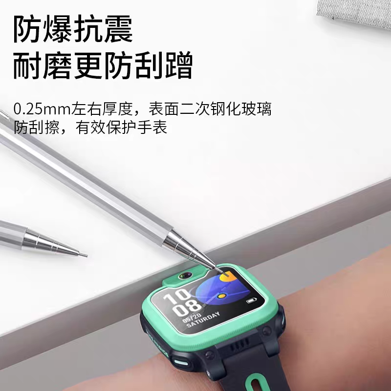 适用小天才Z11手表膜Z10电话手表钢化膜Q1A/Z8高清贴膜Z6AZ7S保护壳Z6巅峰Z6屏幕膜Z9Z5A/D3S/Q2A/D2Q1C/Q1R - 图0