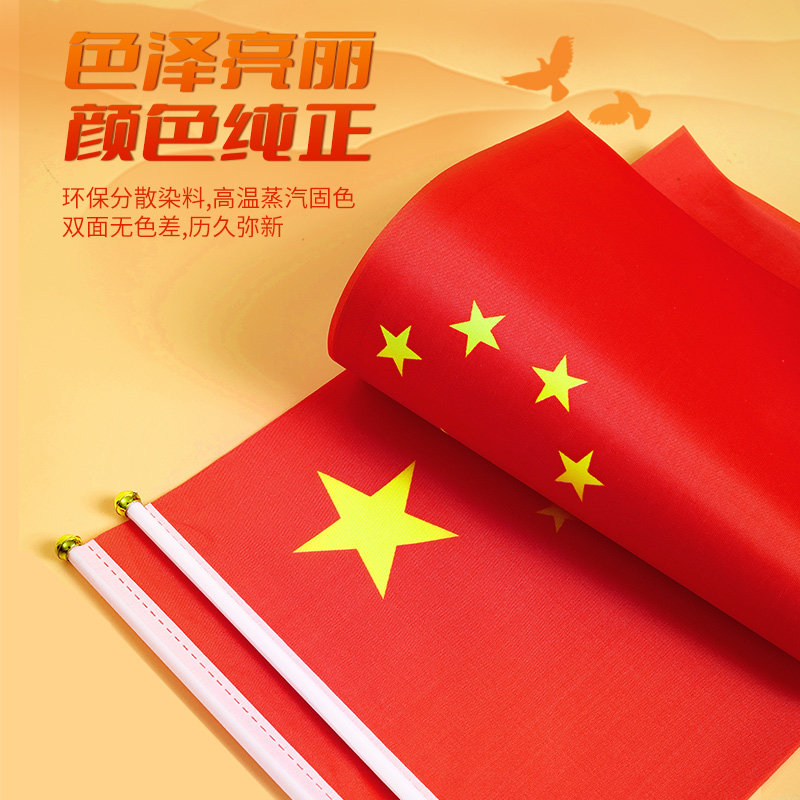 8号红旗国庆节装饰手摇旗小红旗中国手挥旗五星手持导游旗子广告旗帜运动旗手拿队旗小彩旗100面带杆,淘宝优惠券,粉丝福利购,淘宝优惠卷