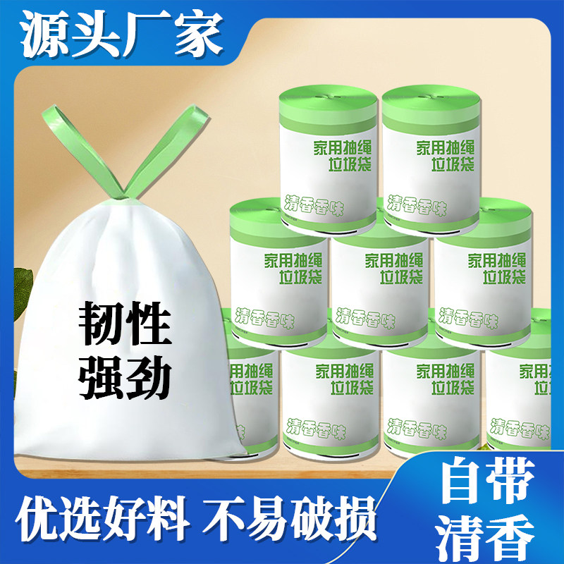卡通印花加厚抽绳式家用垃圾袋厨房客厅自带香味自动收口垃圾袋