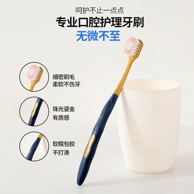 山姆同款牙刷成人软毛家用家庭装密丝柔宽头超细毛抗敏护龈6支装