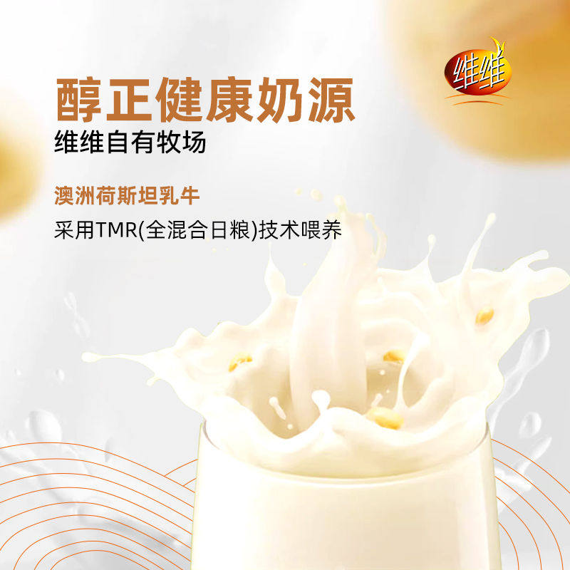 维维豆奶粉760g维他型家庭装营养早餐官方旗舰店同款冲泡豆浆粉,淘宝优惠券,粉丝福利购,淘宝优惠卷