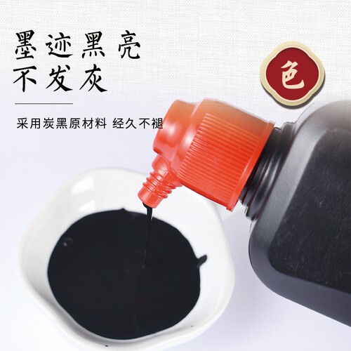 墨汁书法专用文房四宝墨水书画墨液250g1000g2500g大瓶大桶油烟墨毛笔字