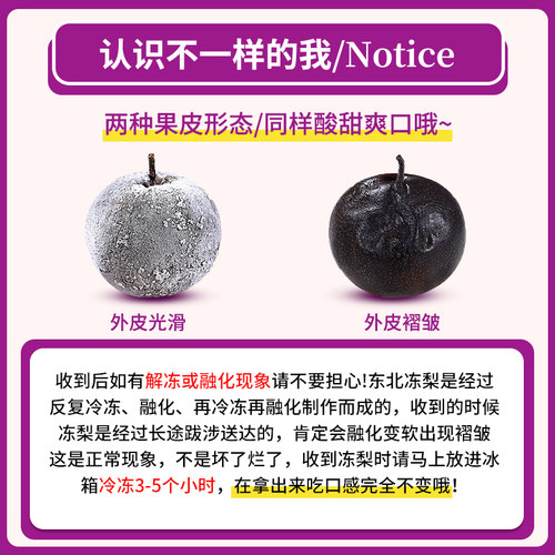 冻梨东北特产梨子花盖梨冻秋梨大黑梨苹果梨新鲜水果当季整箱延边 - 图2