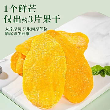 【平晏铺子】进口泰国芒果干原切500g[1元优惠券]-寻折猪