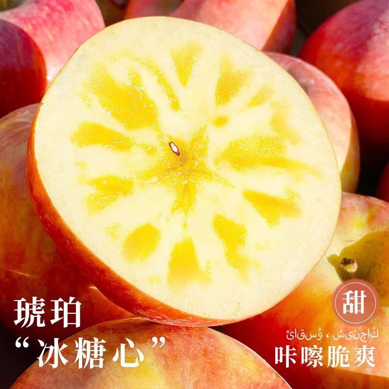 新疆阿克苏冰糖心苹果新鲜水果应当季丑苹果红富士