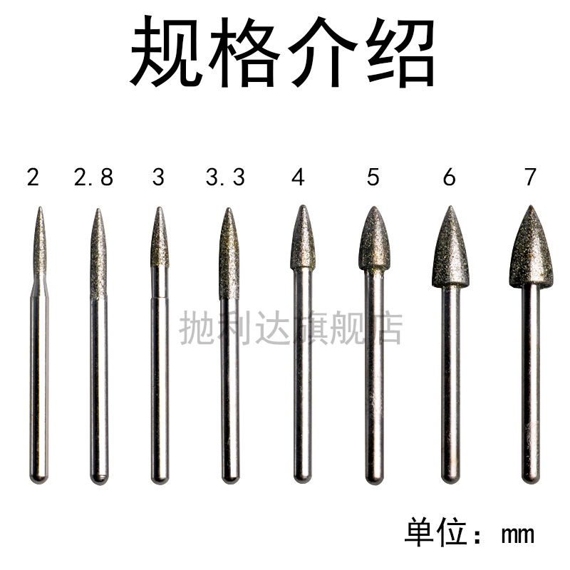 金刚石磨头锥形小砂轮电磨头手电钻气动笔尖沙轮玉石打磨抛光工具 - 图1