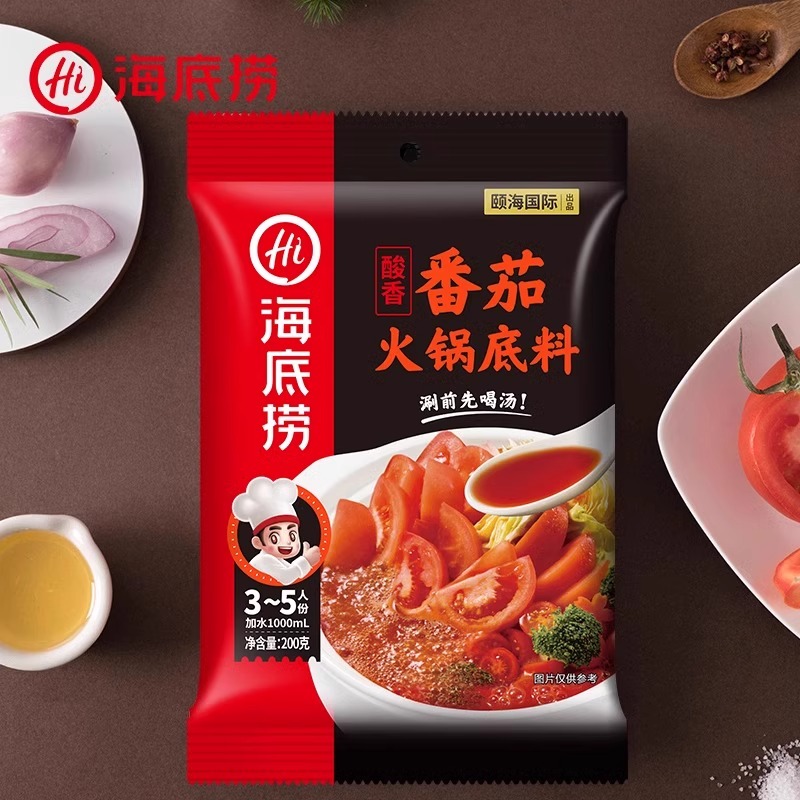 Hi海底捞火锅底料牛油汤锅底料番茄汤底清油小包装一人份调料家用