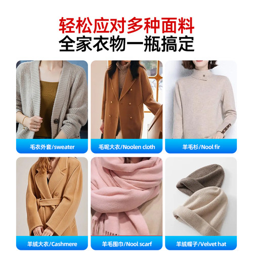 毛衣羊毛衫缩水还原恢复剂放大柔顺洗涤剂羊绒毛呢大衣蓬松液衣物 - 图3