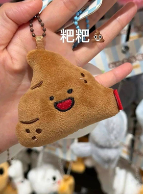 可爱毛绒公仔钥匙扣挂件