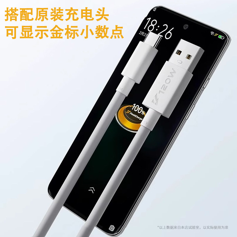 驯龙师 适用iqoo/vivo数据线120w超级闪充10/7/8/9/5pro双引擎10/11充电线器x90快充neo5/6/7/8手机6a冲typec