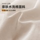 Washed quilt cover three-piece set four-piece set