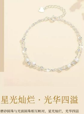 满天星手链女生款生日礼物送女友
