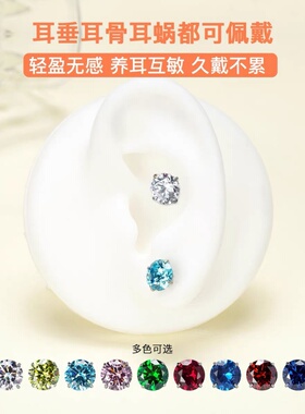正品华子6mm耳钉螺丝拧扣爆闪耳骨钉百搭钛合金螺旋锆石爪镶钛钢