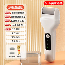 Electric grinding footballer pedicure debater to foot leather old cocoon dead leather beating mill fully automatic rubbing feet grinding feet stone pedicure